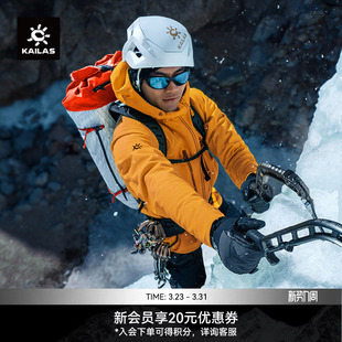 KAILAS凯乐石连帽软壳衣加绒保暖外套耐磨防风夹克GTX攀登男款