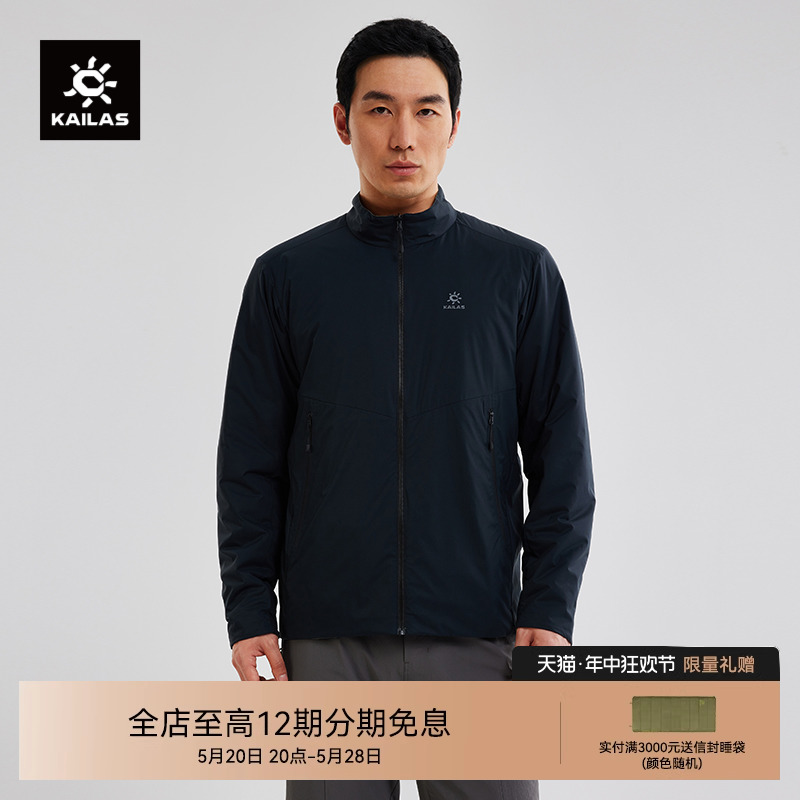 凯乐石棉服Kailas双面穿