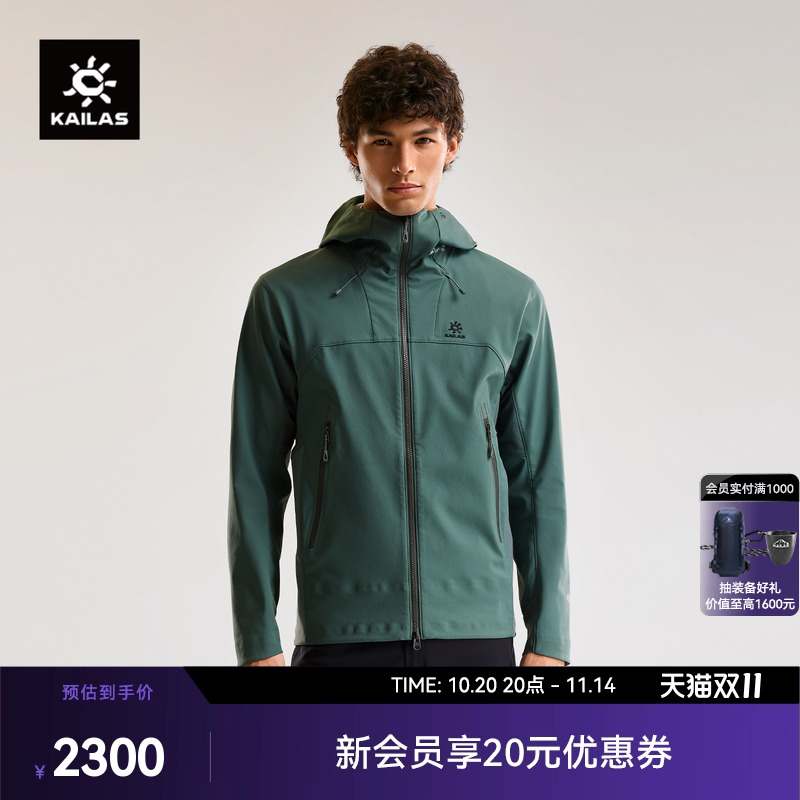 KAILAS凯乐石薄绒连帽软壳衣外套GTX防风防泼保暖户外登山上衣男