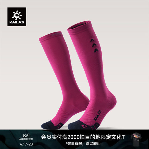 KAILAS凯乐石  女款高帮跑山袜 电光紫 KH2602205