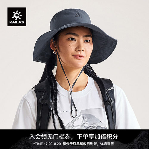 KAILAS凯乐石 大圆边帽轻量防泼水速干中性款
