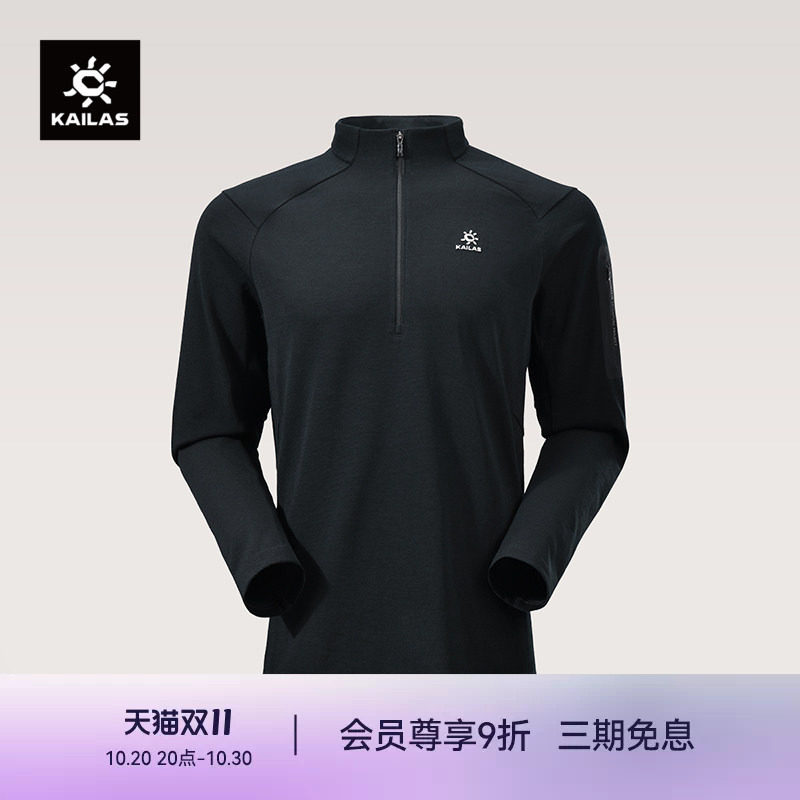KAILAS凯乐石 XM2羊毛半拉链长袖T恤保暖抑味户外运动徒步男款