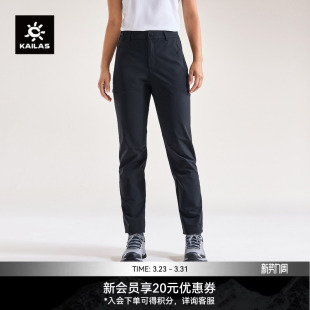 轻量户外徒步女款 防风耐磨透气快干裤 T10软壳裤 KAILAS凯乐石
