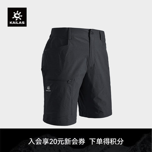 KAILAS凯乐石9a攀岩裤短裤轻量耐磨高弹抗撕裂户外运动男款