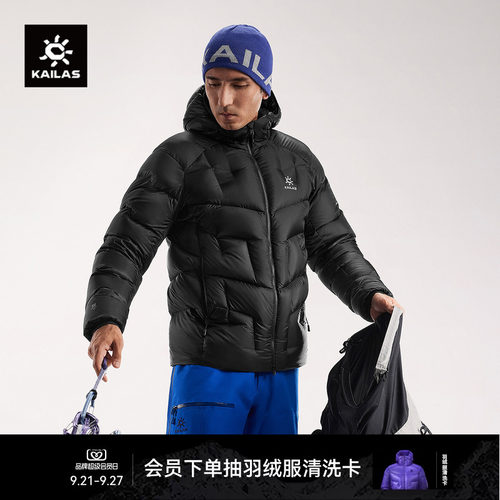 KAILAS凯乐石GT ZERO PLUS羽绒服900蓬拒水鹅绒轻量自收纳户外男
