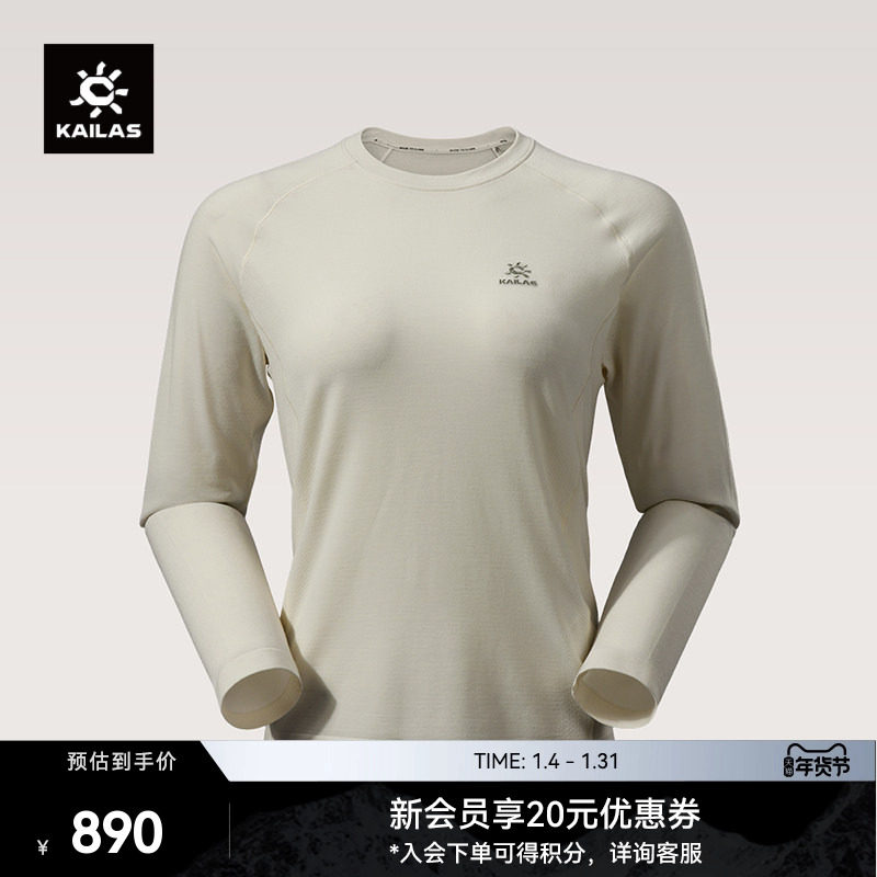 KAILAS凯乐石 XM1 圆领美丽诺羊毛T恤舒适透气登山徒步户外女款,户外/登山/野营/旅行用品,速干T恤,淘宝优惠券,粉丝福利购,淘宝优惠卷