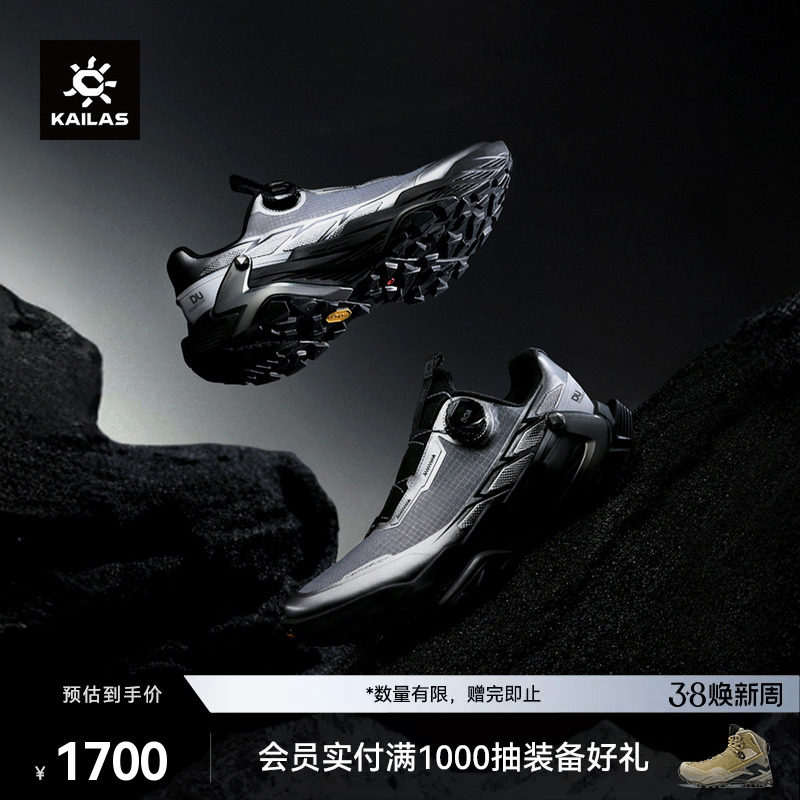 KAILAS凯乐石FUGA DU2 BOA黑山大坡王越野跑鞋防滑抓地户外男女