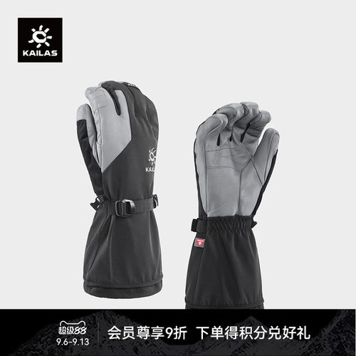 凯乐石手套Kailas三合一