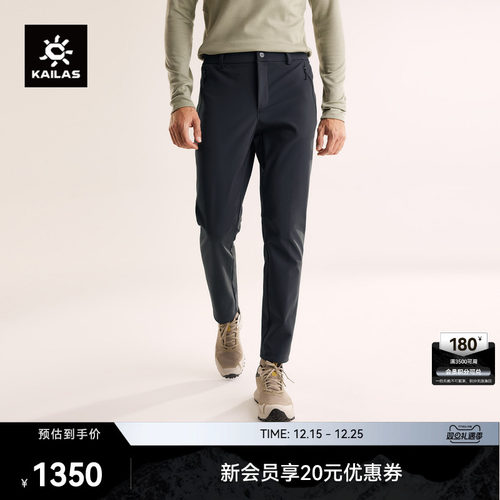 KAILAS凯乐石洛克 X 软壳裤徒步裤加厚加绒保暖抗静电户外运动男