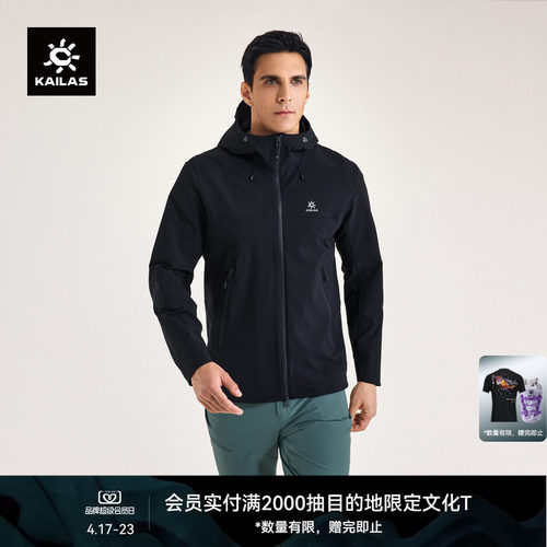 KAILAS凯乐石M8连帽软壳衣外套防风防泼耐磨户外夹克登山徒步男款