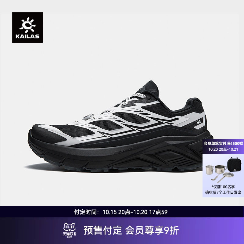 【预售】KAILAS凯乐石 C4徒步鞋防滑缓震回弹登山越野跑山鞋男女
