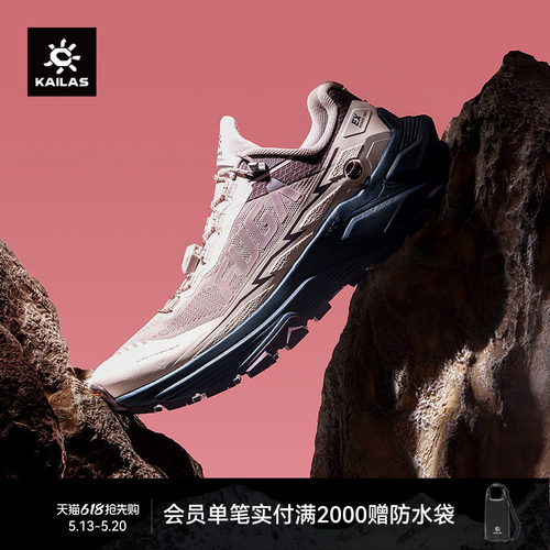 KAILAS凯乐石FUGA EX3跑山竞技户外防滑抓地透气徒步越野跑女鞋