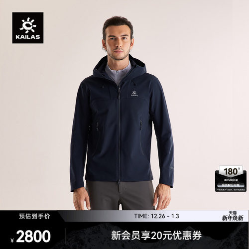 KAILAS凯乐石M8IC-MAX连帽软壳外套GTX防风加绒保暖户外登山男款