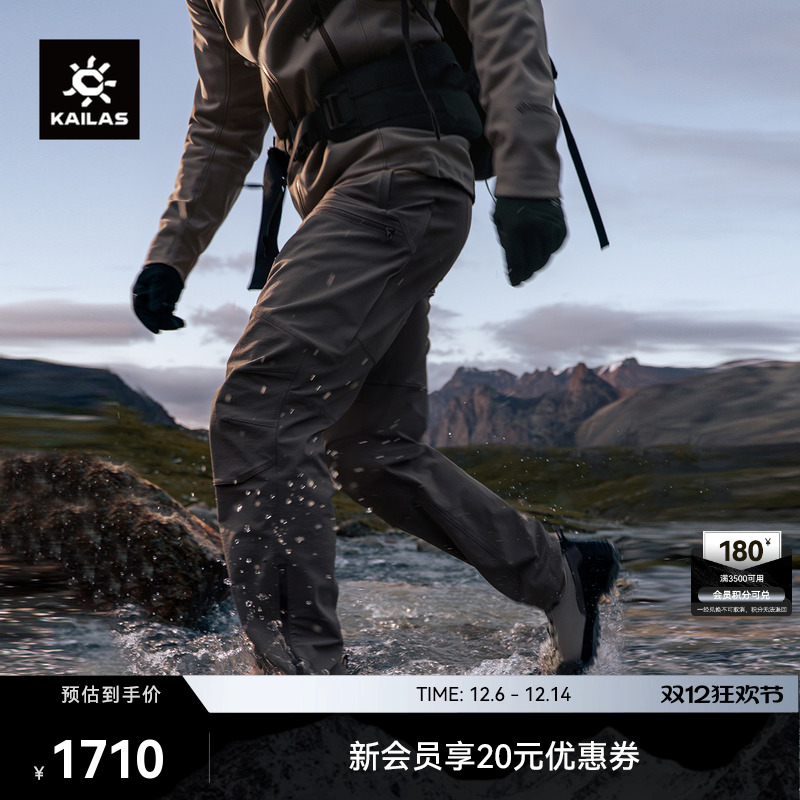 KAILAS凯乐石T10-PRO软壳裤CORDURA耐磨防风户外运动登山徒步男款