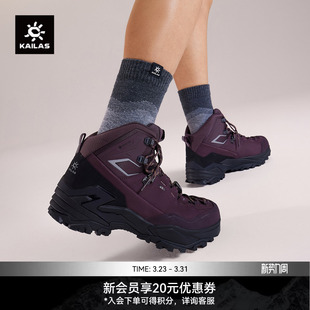 强抓地力户外徒步女 MID中帮防水登山徒步鞋 KAILAS凯乐石MT5 3GTX