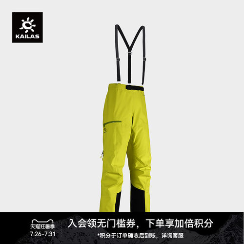 KAILAS凯乐石SD500冲锋裤GTX防风防水耐磨户外登山高海拔攀登女裤