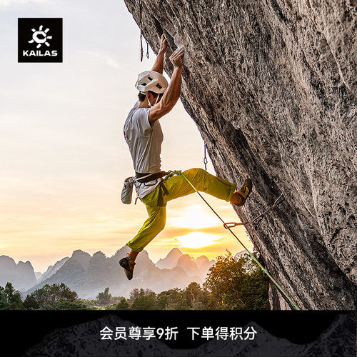 KAILAS凯乐石 9a攀岩裤锥形裤轻量耐磨快干抗撕裂户外运动男裤