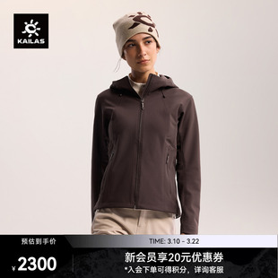 KAILAS凯乐石M8IC连帽软壳外套薄绒保暖防风防泼防静电户外徒步女
