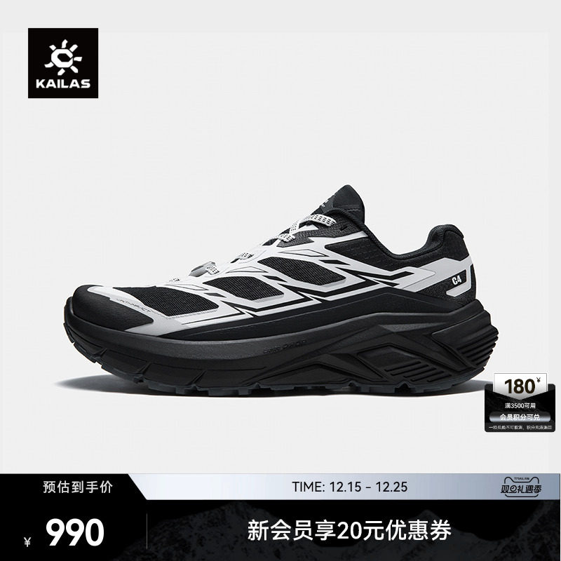 KAILAS凯乐石C4 跑山鞋低帮防滑防砂缓震回弹户外登山越野跑男女