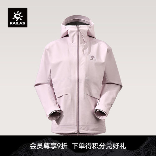 KAILAS凯乐石 女款冲锋衣FLT3L防风防水轻量透气单日徒步户外运动