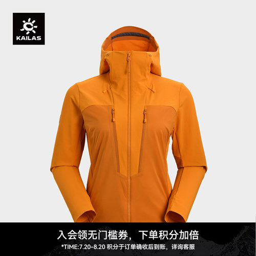 KAILAS凯乐石M8-PRO连帽软壳衣外套耐磨透汽弹力保暖户外攀岩女款