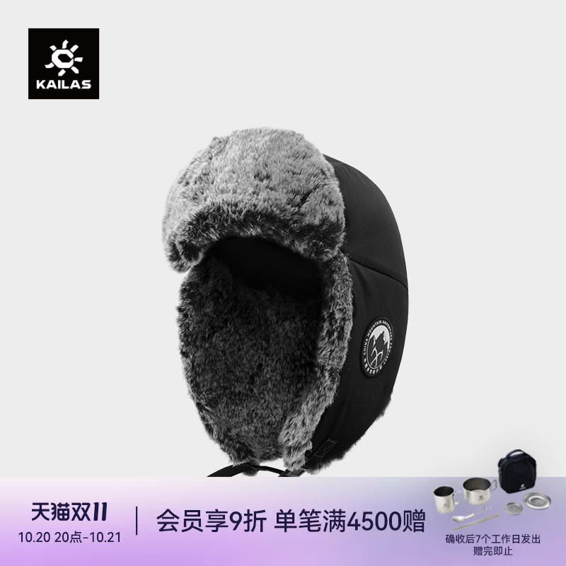 KAILAS凯乐石 户外运动 防寒夹棉护耳帽 KF2464501