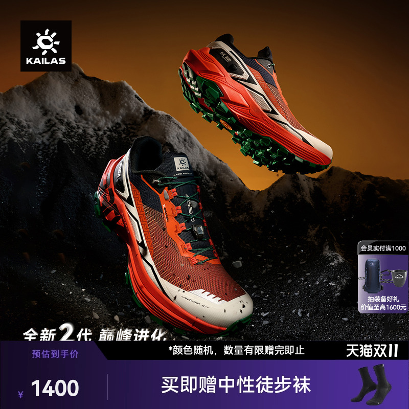 KAILAS凯乐石FUGA EX330越野跑山鞋防滑抓地透气缓震户外竞技男女