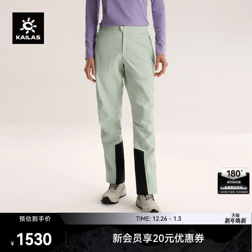 KAILAS凯乐石冲锋裤FLT防风防水轻量户外运动中高海拔登山徒步女
