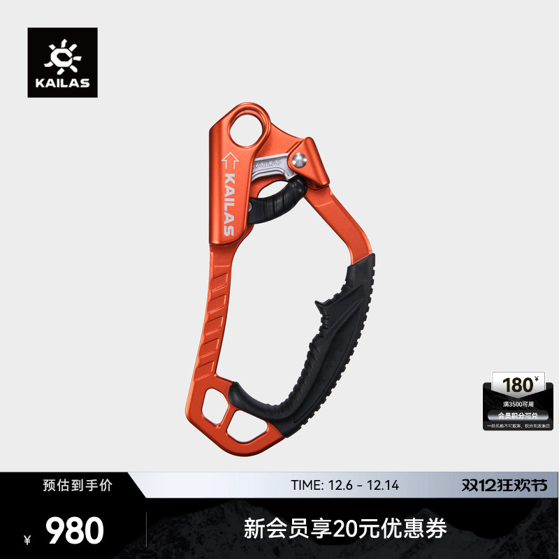 KAILAS凯乐石 户外运动Vector Everest R 大手式上升器(右)EA401D