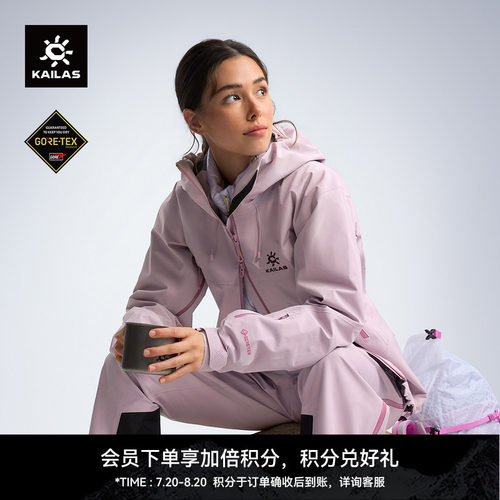 凯乐石MONTX全天候硬壳冲锋衣