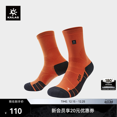 KAILAS凯乐石中性中帮跑山袜 户外登山徒步 KH2402005