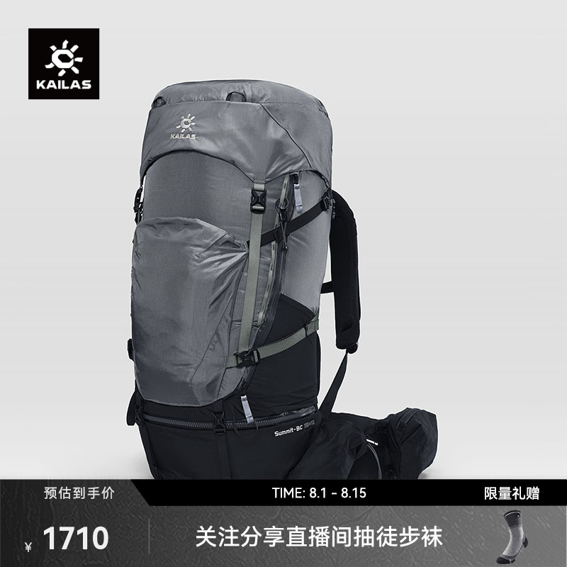 KAILAS凯乐石 巅峰-BC (Summit BC) 65+10徒步背包户外登山包露营