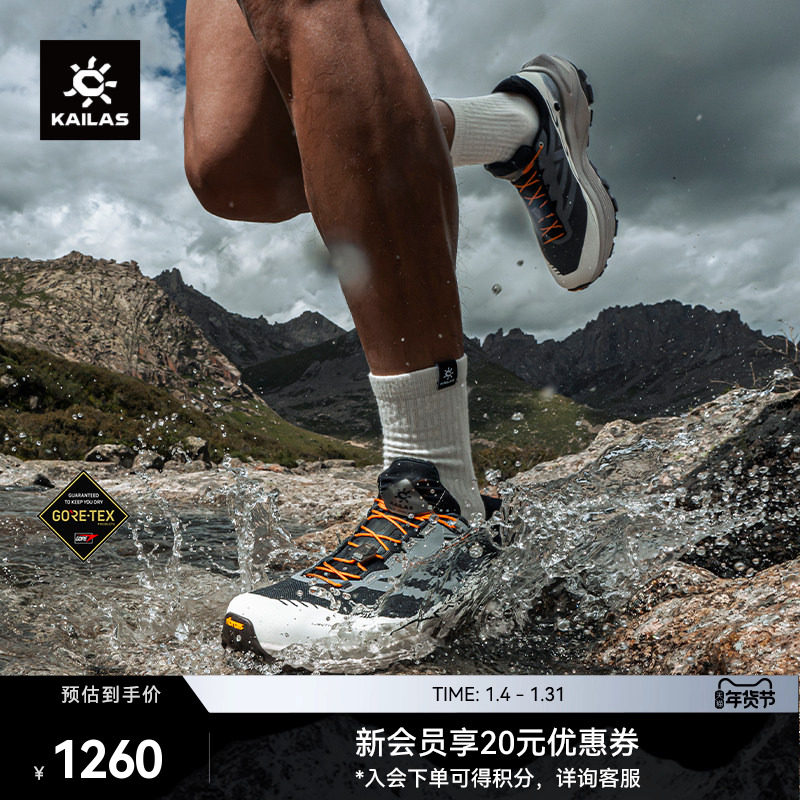 KAILAS凯乐石FUGA EX 3 GTX 防水跑山鞋防滑户外徒步越野跑男女,户外/登山/野营/旅行用品,登山鞋/徒步鞋,淘宝优惠券,粉丝福利购,淘宝优惠卷