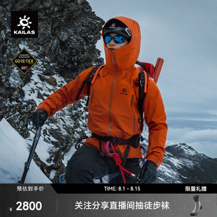 X全天候硬壳冲锋衣GORE KAILAS凯乐石MONT TEX防水 中国山地色