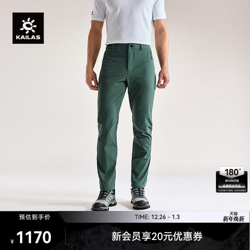 KAILAS凯乐石T10软壳裤防风防泼CORDURA耐磨户外运动登山徒步男款