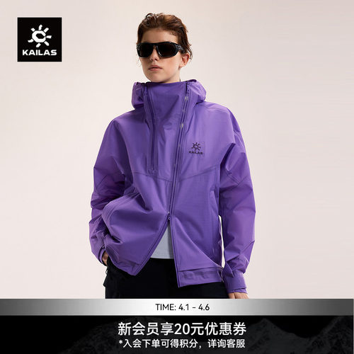 KAILAS凯乐石 索松冲锋衣FLT 3L防风防水透气山地户外徒步男女