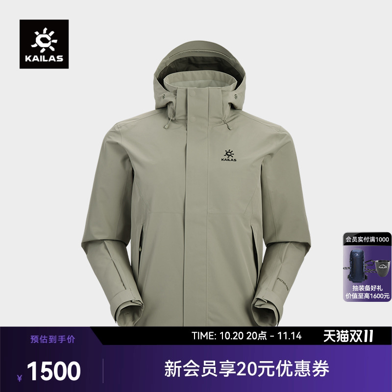 KAILAS凯乐石猎风Advanced冲锋衣防风防水登山户外徒步外套男款