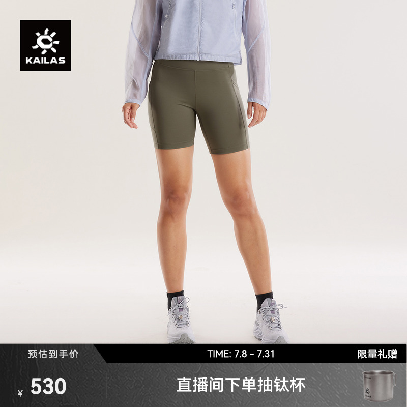 KAILAS凯乐石四分leggings轻薄透气耐刮徒步户外运动跑山短裤女