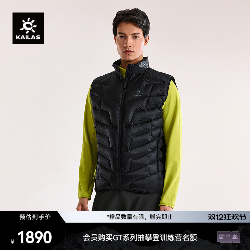 KAILAS凯乐石GT ZERO马甲900蓬拒水鹅绒保暖户外高海拔登山男款