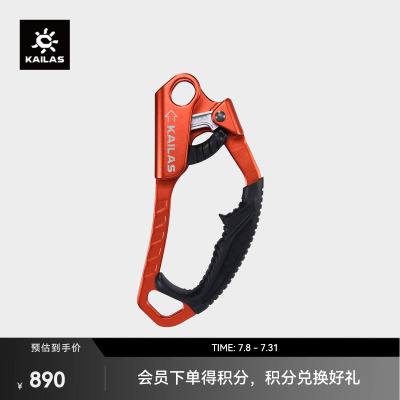 KAILAS凯乐石 户外运动 VECTOR II -R  手式上升器（右）EA401R