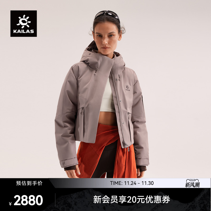 KAILAS凯乐石硬壳羽绒服短款650蓬鹅绒保暖FLT防水防静电户外女款