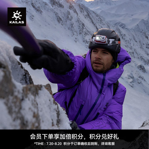 KAILAS凯乐石6000GT雪山羽绒服900蓬拒水鹅绒防风保暖户外登山男