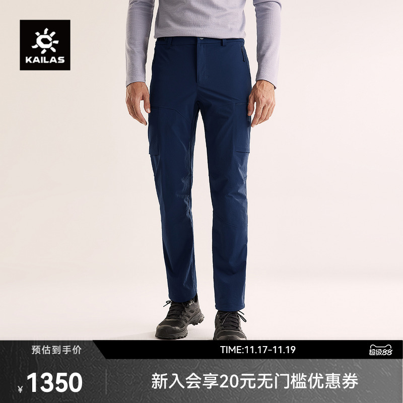 KAILAS凯乐石T10-X软壳裤CORDURA耐磨防护户外运动登山徒步男款