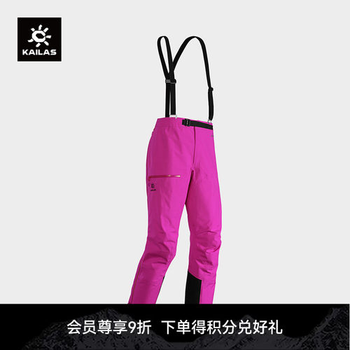KAILAS凯乐石SD500冲锋裤GTX防风防水户外登山高海拔技术攀登男裤