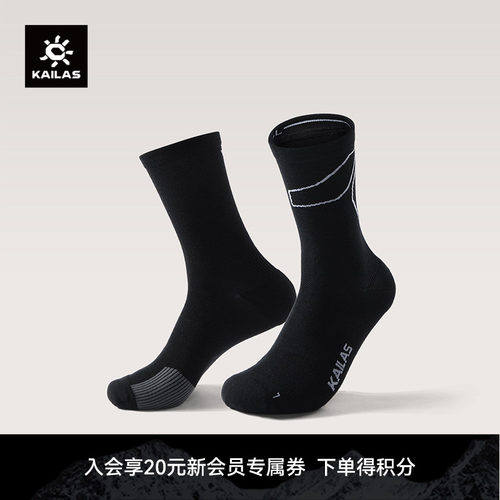 KAILAS凯乐石 中性中帮跑山袜 KH2602006