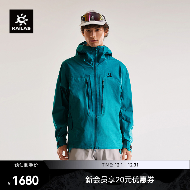 KAILAS凯乐石冲锋衣FLT 防风防水透汽户外运动登山徒步男款