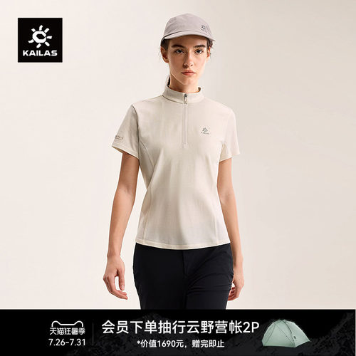 KAILAS凯乐石 XM2羊毛半开短袖T恤美利奴羊毛弹力透气户外徒步女