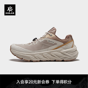 徒步鞋 KAILAS凯乐石山行 GTX低帮防水轻装 湿地止滑回弹户外女鞋