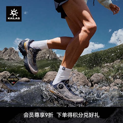 KAILAS凯乐石FUGA EX 3 GTX BOA 防水跑山鞋防滑户外运动徒步男女