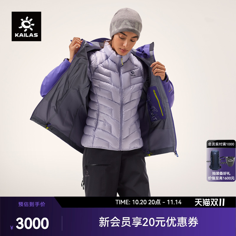 KAILAS凯乐石GT ZERO立领羽绒服900蓬拒水鹅绒保暖户外登山徒步女